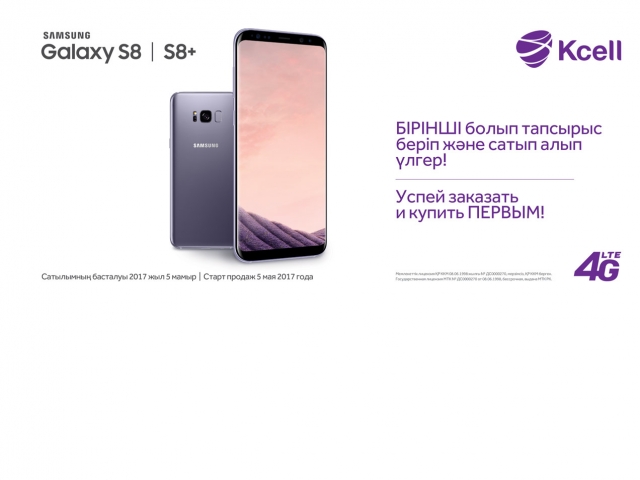    Samsung Galaxy S8 | S8 Plus      