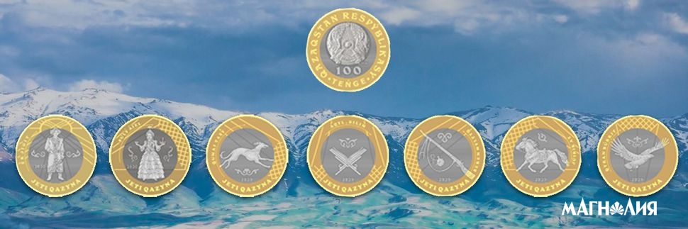 О поступлении в наличное денежное обращение  биколорных циркуляционных монет «JETI QAZYNA» из серии монет «Сокровища степи»