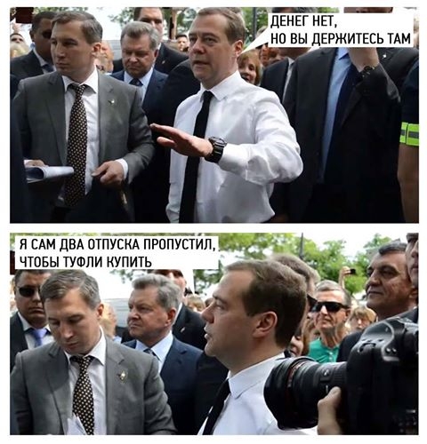 Туфли Дмитрия Медведева вызвали бурную дискуссию в Сети