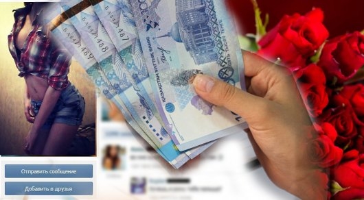 Владелица фейкового аккаунта вернула деньги обманутому влюбленному из Алматы