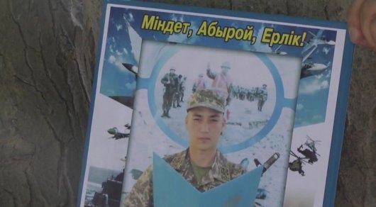 Призывник погиб через 12 дней после присяги в Алматинской области